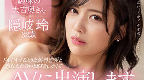 MEYD-804 大吉的妻子-隠岐玲